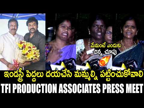 Telugu Film Production Association Controversial Press Meet at Police Station | Mana Big Screen