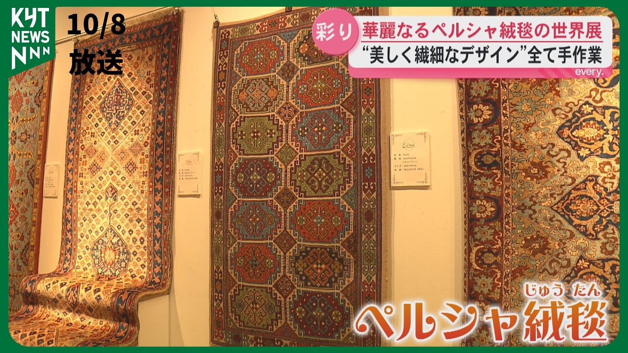 The Great Art Rugs ペルシア絨毯の古典美の世界 Beautiful and Delicate Persian Carpets: 