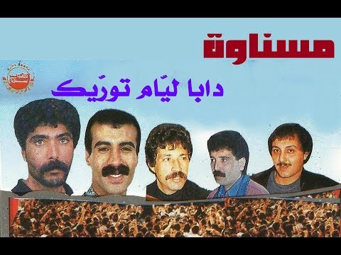 قطعة نادرة جدا مسناوة ودابا لي ام توريك  