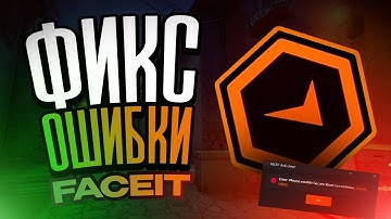 Не работает античит faceit please enable memory integrity to continue faceit