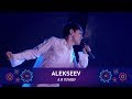 ALEKSEEV – А Я ПЛИВУ | Святкове шоу