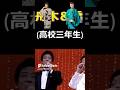 😊　 ✨🎵✨舟木一夫「舟木＆橋」(高校三年生ニューバージョン)