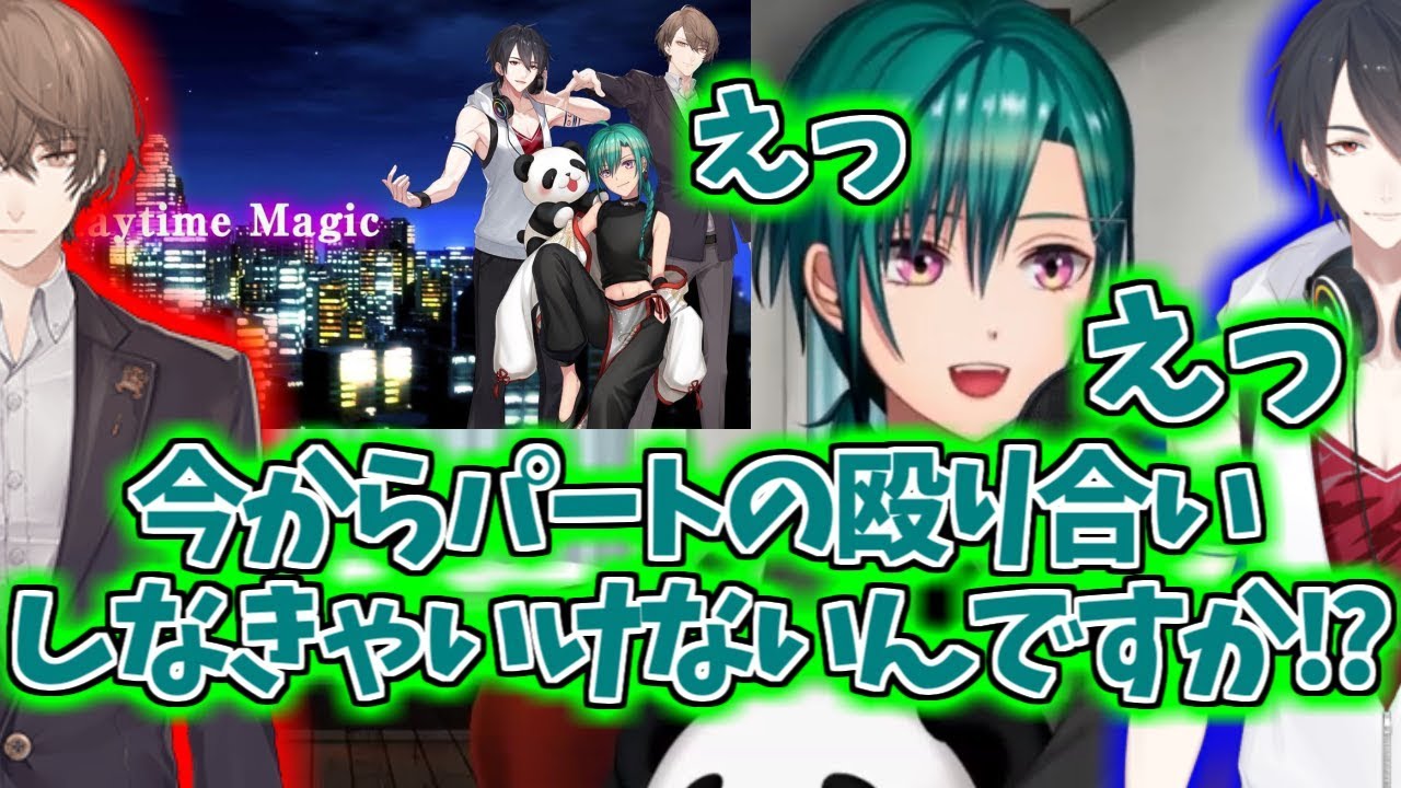 【緑仙】｢Playtime Magic｣の収録でバトルロワイアルが行われていた話【裏話】