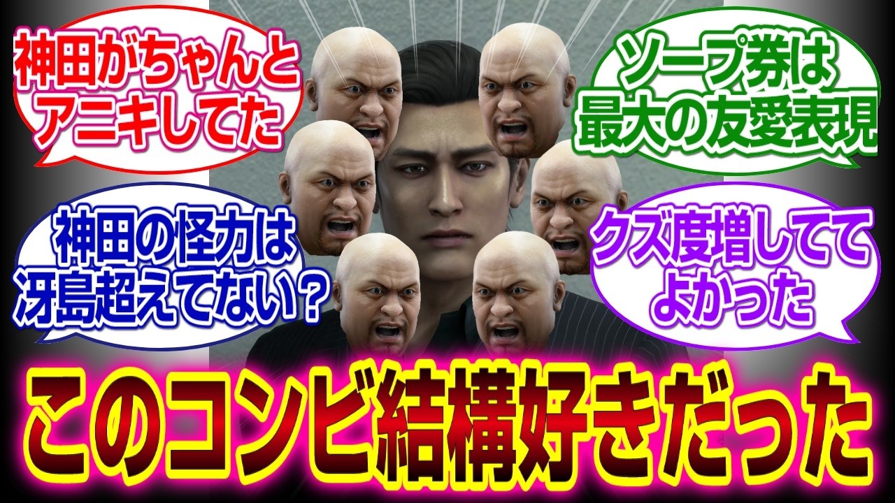 「龍が如く極３　外伝」神田と峯の関係が結構好きだった#龍が如く極３　#龍が如く3外伝DARKTIES　#龍が如く