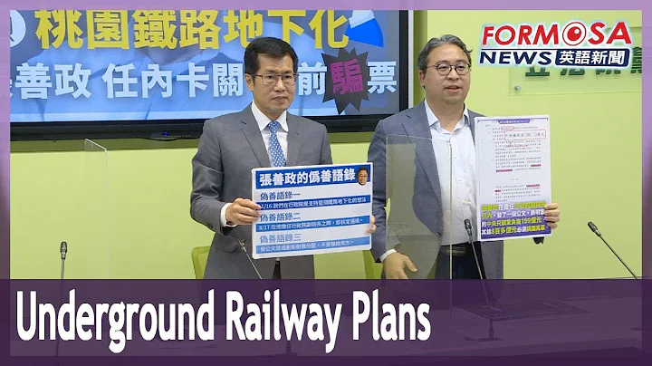 DPP lawmakers say KMTs Simon Chang shot down plans...