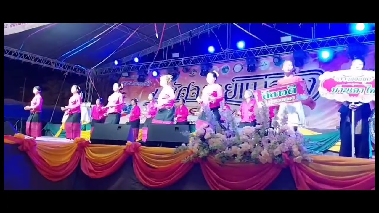 #งานมหัศจรรย์แม่วางครั้งที่12 #ทีมลีลาวดีทุ่งรวงทองครั้งที่12 #นางรำบ้านเตาไห #แม่วาง