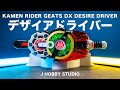 Kamen Rider Geats DX Desire Driver and Zombie Raise Buckle | unboxing and Henshin sound