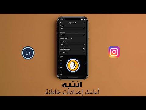 كيف احفظ صوري بجودة عالية ببرنامج لايتروم بالجوال