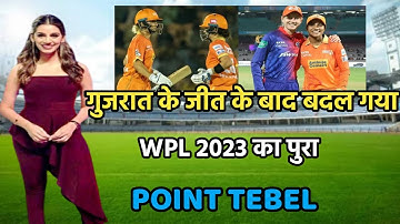 WPL 2023 Today Points Table | Dc vs GG After Match Points Table | Wpl 2023 Points table | GG vs Dc