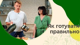 HOW TO COOK properly in order to SAVE nutrients as much as possible 🥔 Ievgen Klopotenko and UNICEF