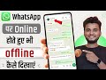 Last seen and online whatsapp | Last seen hide in whatsapp | Last seen off in whatsapp | #rajtech