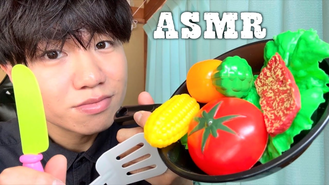 【ASMR】プラスチックのおもちゃでおままごとロールプレイ🍳🔪【cooking show asmr】
