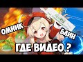 УРА! ДВА ДЕНДРО СЛАЙМА СЛОМАЛИ МНЕ НОУТБУК!) (FastFix)/ Genshin Impact