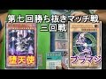 【遊戯王 対戦動画】堕天使vsブラマジ【第589回】
