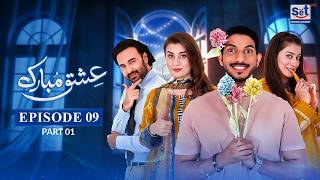 Ishq Mubarak | Mohsin Abbas, Sara Omair | Episode 9 | Part 1 | Ramadan Special | Set Entertainment