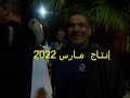 Mariage Avec Aissaoua A Hennaya 2022 