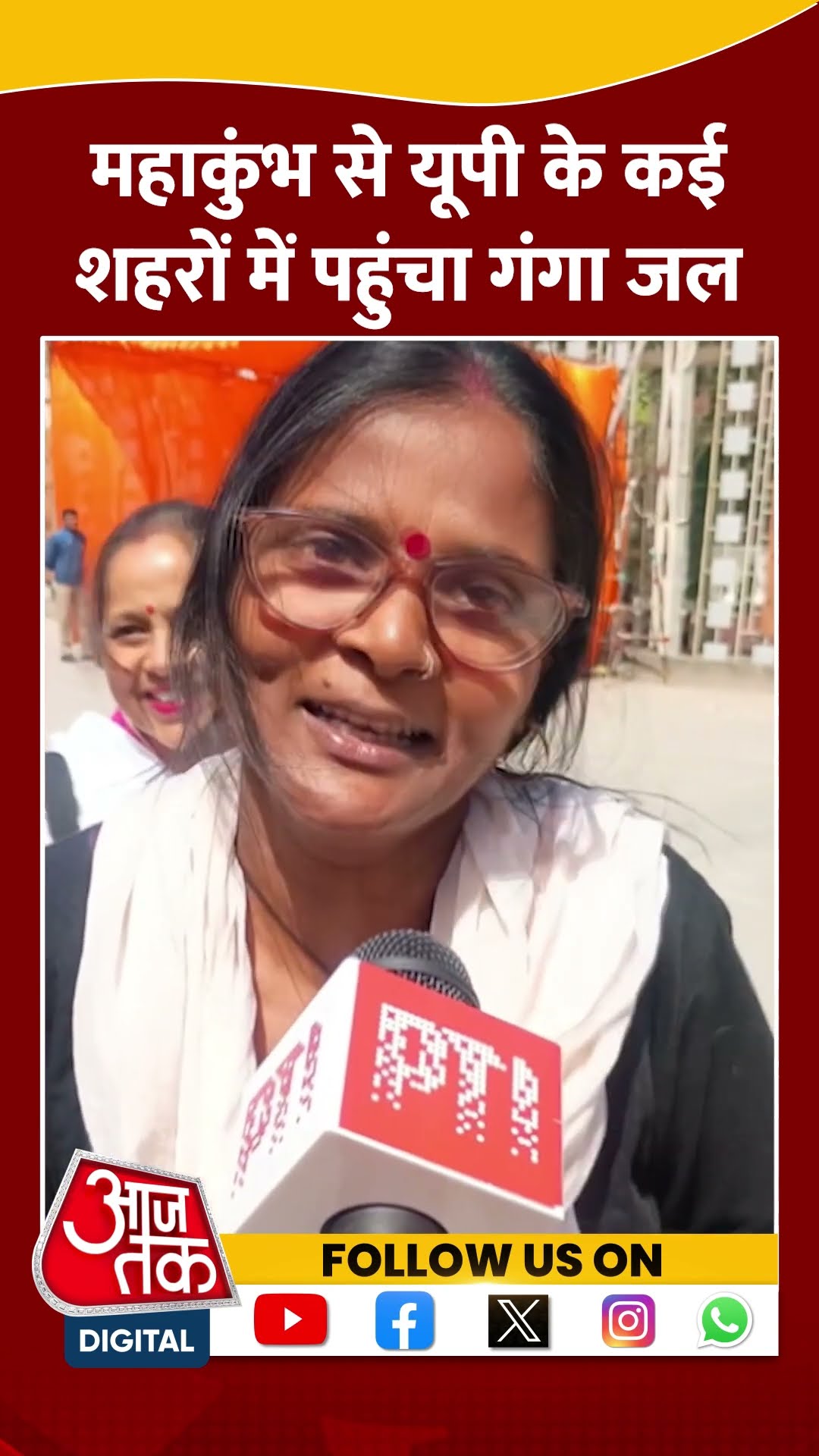 Prayagraj News: Mahakumbh से यूपी के कई शहरों में पहुंचा गंगा जल | #mahakumbh #shorts #shortviral