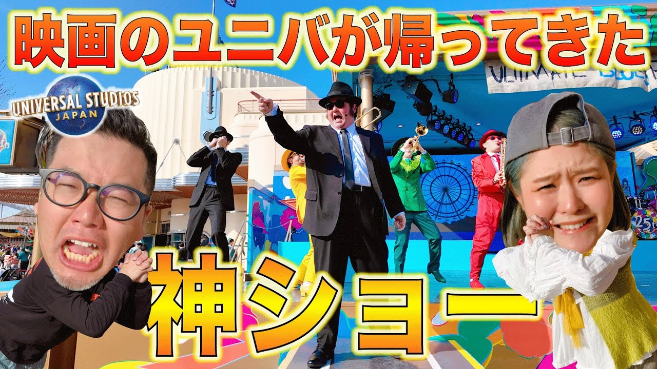 USJ Latest] Kuromi & Blues Brothers Show Experience Vlog