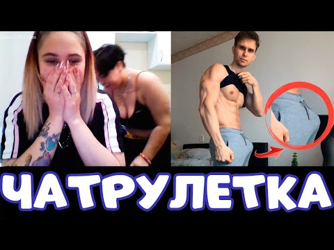 Реакции ДЕВУШЕК на Мой БОЛЬШОЙ "ПРЕСС" в чатрулетка. Archo Morris