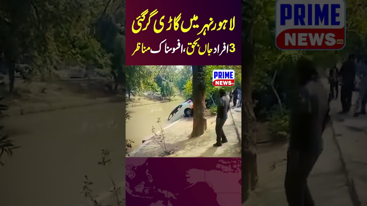 Tragic Car Accident on Lahore Canal Road | 3 Dead as Vehicle Plunges Into Canal | Shocking Footage