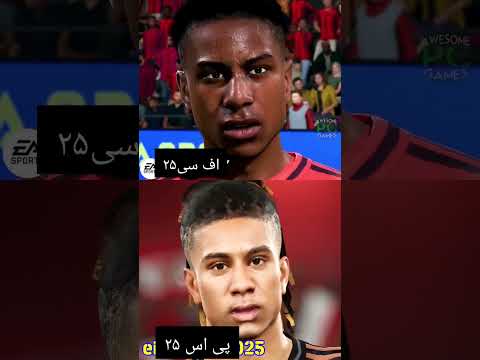 فرق و اف سی تو کامنت بگید
