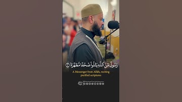 سورة القدر و البينة #تلاوات_رمضان_بأمريكا 2024-1445 | الشيخ #حاتم_فريد #ختمة_رمضان_2024_1445