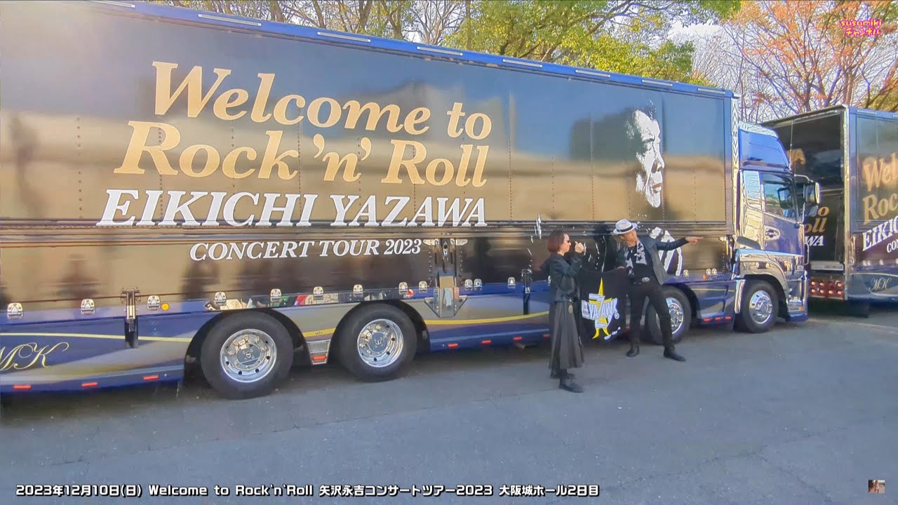 2023 矢沢永吉コンサートツアートランポ。大阪城ホール2日目 - YouTube