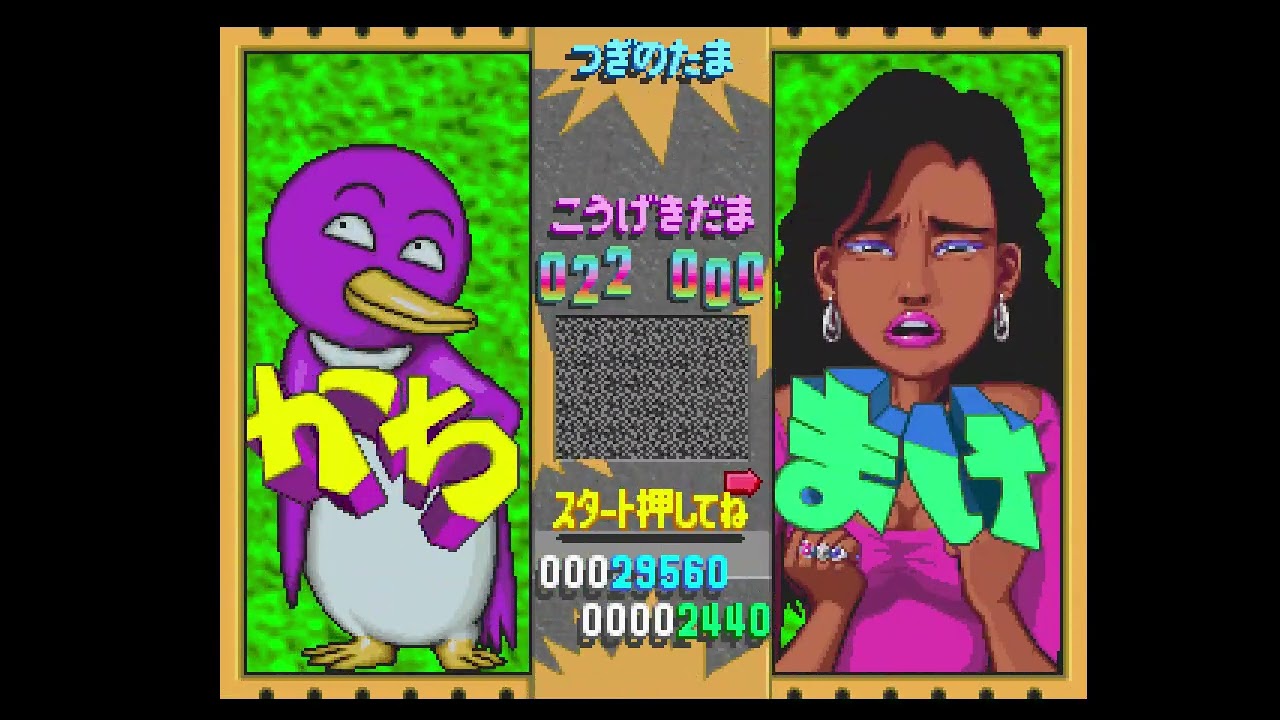 PS ツインビー対戦ぱずるだま（ぱずるだま:一般） - YouTube