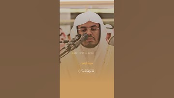 ( وَإِذَآ أَرَدْنَآ أَن نُّهْلِكَ قَرْيَةً أَمَرْنَا مُتْرَفِيهَا)تلاوة للشيخ ياسر بن راشد الدوسري