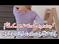 جوڑوں کا درد ہوا غائب ایک نسخہ بے مثال اثر 
