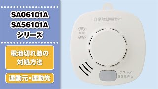 火の元監視番 - 換気・火災警報器 - 製品シリーズ - DAIKEN