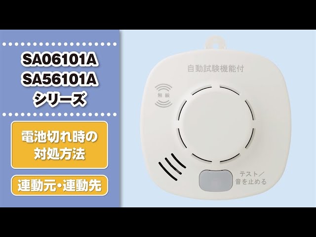 DAIKEN】火の元監視番 -熱・煙DC06無線連動タイプ- 【2018年1月