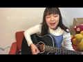 CHE.R.RY / YUI 歌ってみた 弾き語り covered by haru