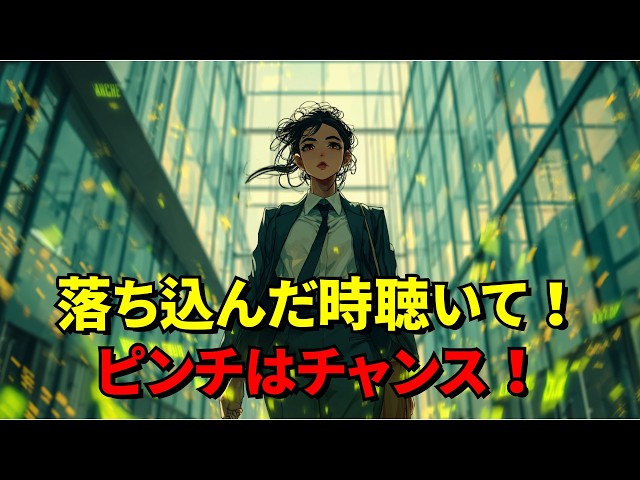 ピンチはチャンス YouTube Music
