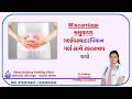 MISCARRIAGE  ગર્ભ સાથે થતો રક્તસ્ત્રાવ#pain  #abortion #pregnancy #infertility #pcod #heavybleeding