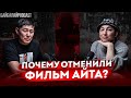 Степан Бурнашев о якутском кино / Айта, Ыт, Эт и др