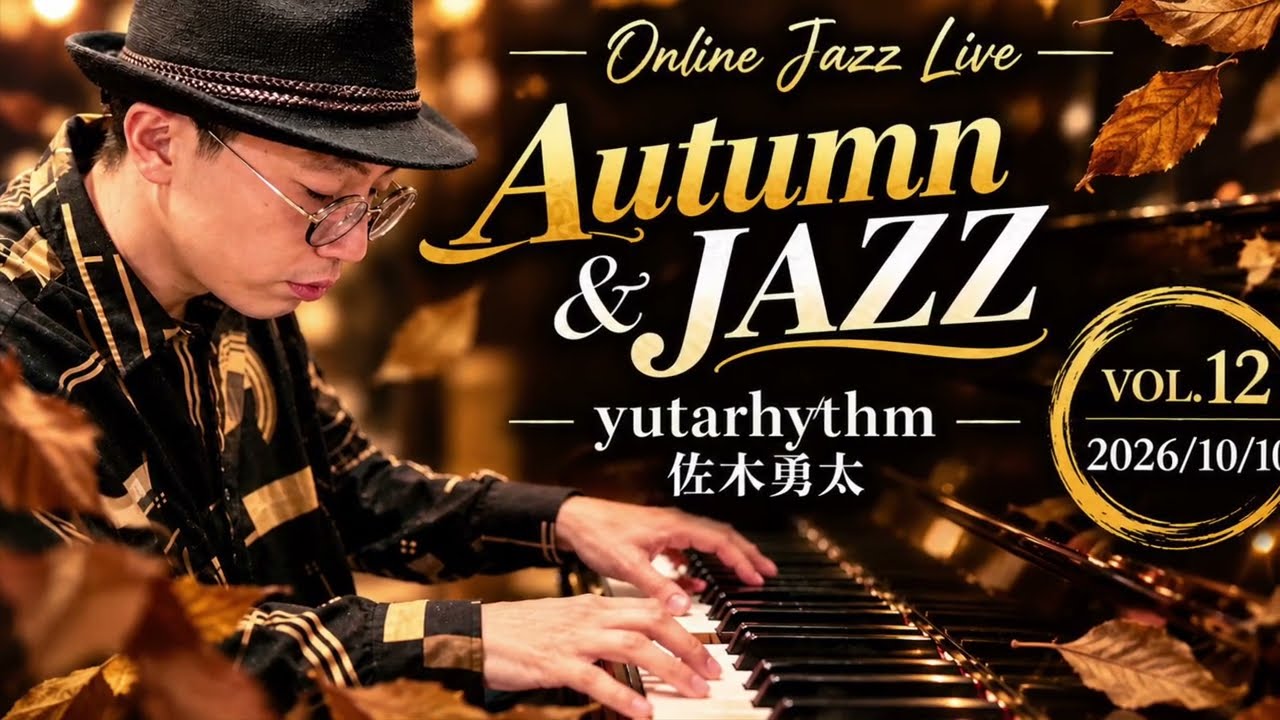 Yutarhythm ちゃんねる
