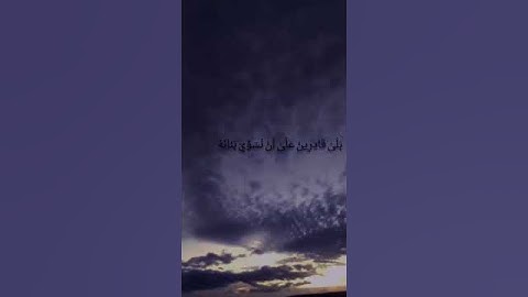 سورة القيامة بصوت أحمد الخضر ♥️#القرآن الكريم #سورة القيامة