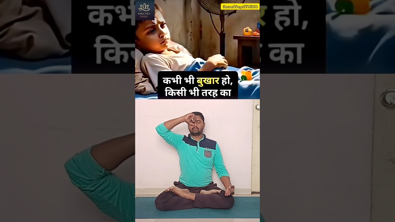 "Do This Yoga for Fever Relief | Chandra Nadi Practice✅" 