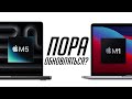 Стоит ли MacBook Pro M5 своих денег и можно ли на него обновляться? Чипы Apple M5 vs M1