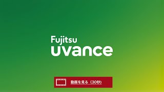【Fujitsu Uvance】テクノロジーを駆使して、答えていく。