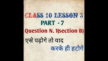 Class 10 general English /lesson 3 Salutation to the nation questions and answers part 7 by gp dixit