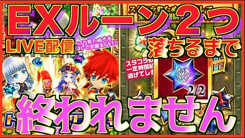 白猫 Exルーン