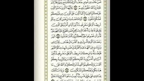 الصفحة 27 من سورة البقرة بصوت الشيخ ماهر المعيقلي