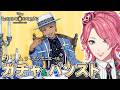 【ツイステ】カリム［ラ・ボンボニエール］ガチャ＆パソストを観る！【男声VTuber/花幽カノン】