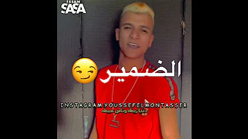 عصام صاصا الاحساس العالي مهرجان دنيا زيطه وناس عبيطه حالات واتس 