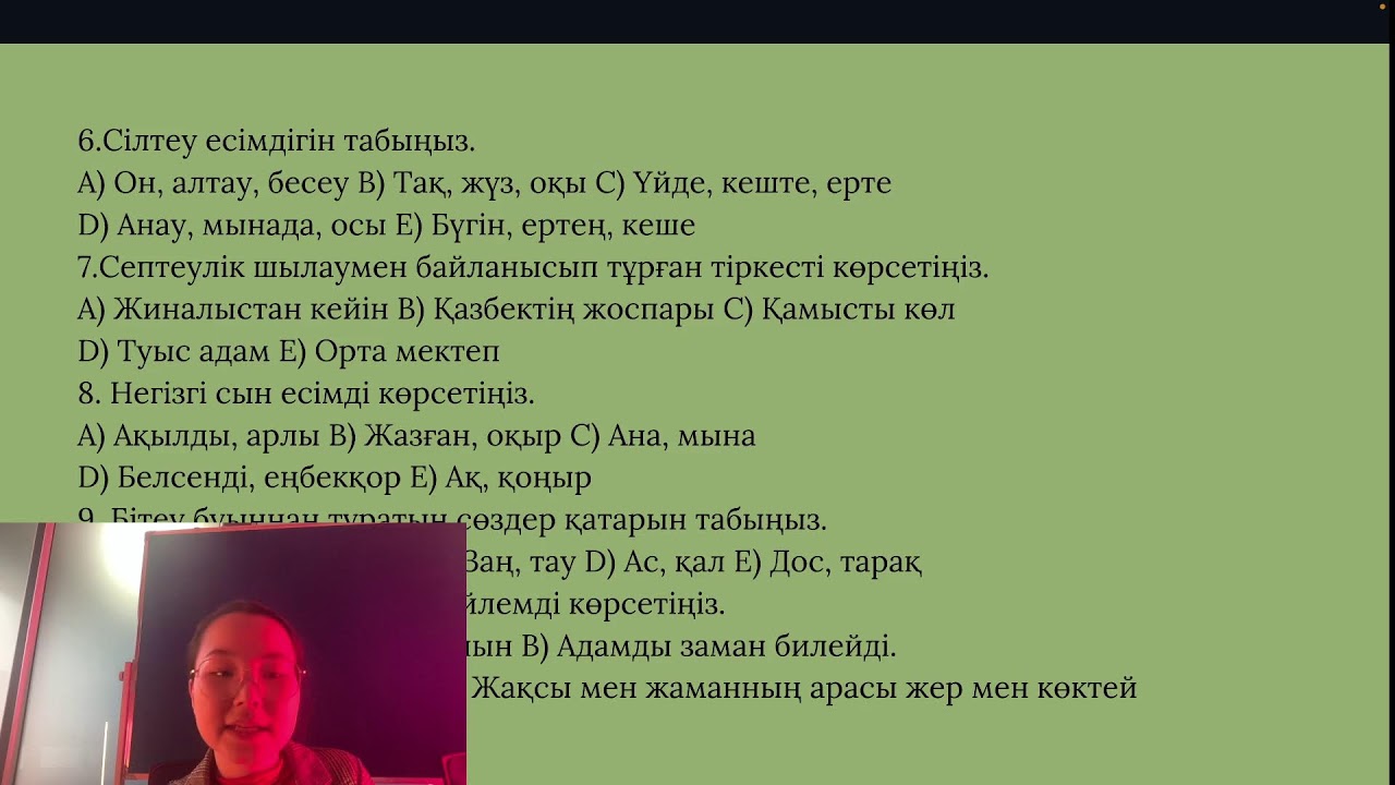ҚАЗАҚ ТІЛІ | НҰСҚА ТАЛДАУ - YouTube