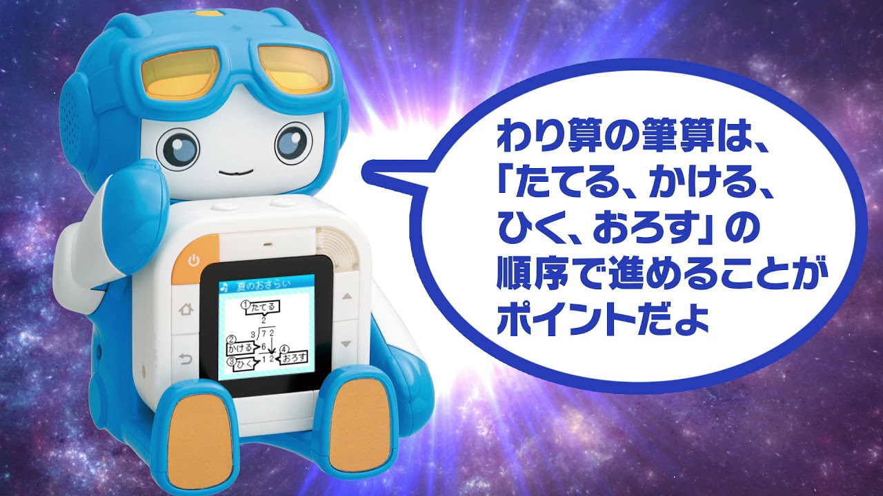 チャレンジタッチ４年生 夏の特別号 8月号 Youtube