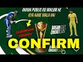 Champions trophy update confirmed in dream cricket 2025||new Jersey||new squad||improved gameplay