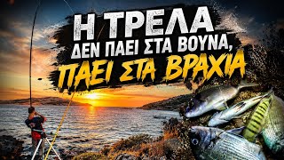 Ψάρεμα για σαργούς στις πλάκες με τρέλα....